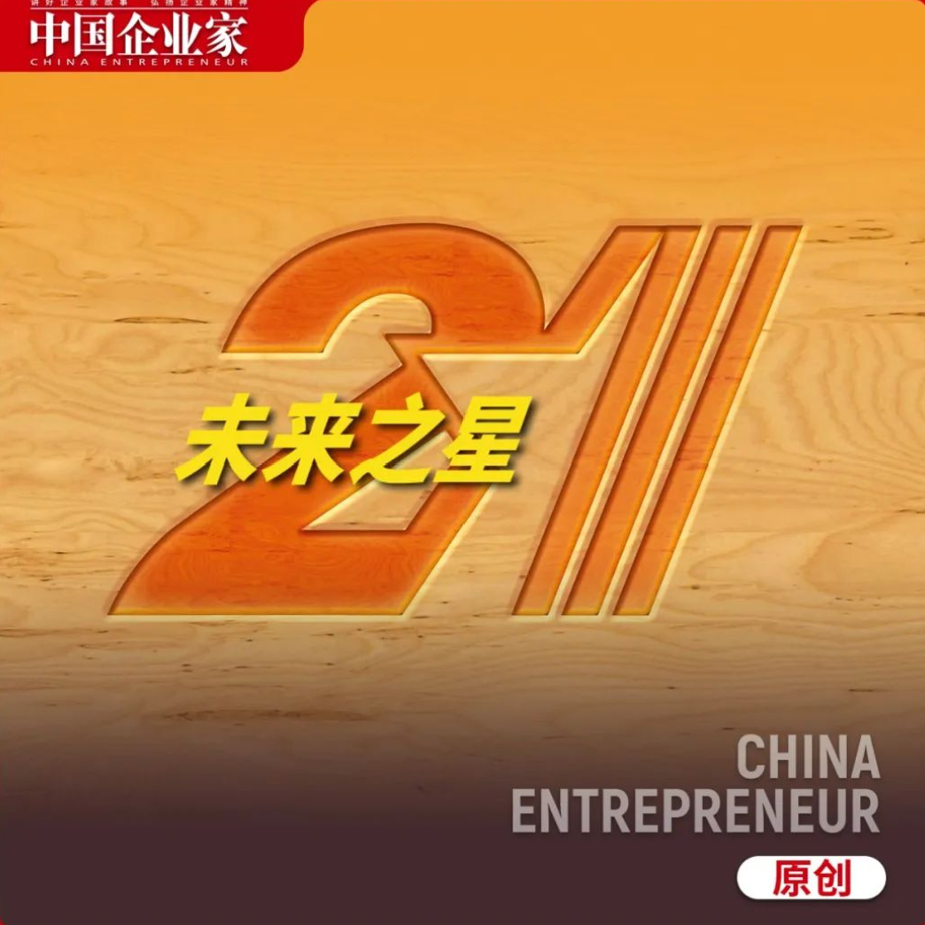 Hina Battery reconocida como principal innovadora en la lista 'Future Stars' de 2024 por la revista China Entrepreneur